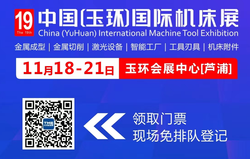 2022 Tahizhou yuhuan Mchine Expo2