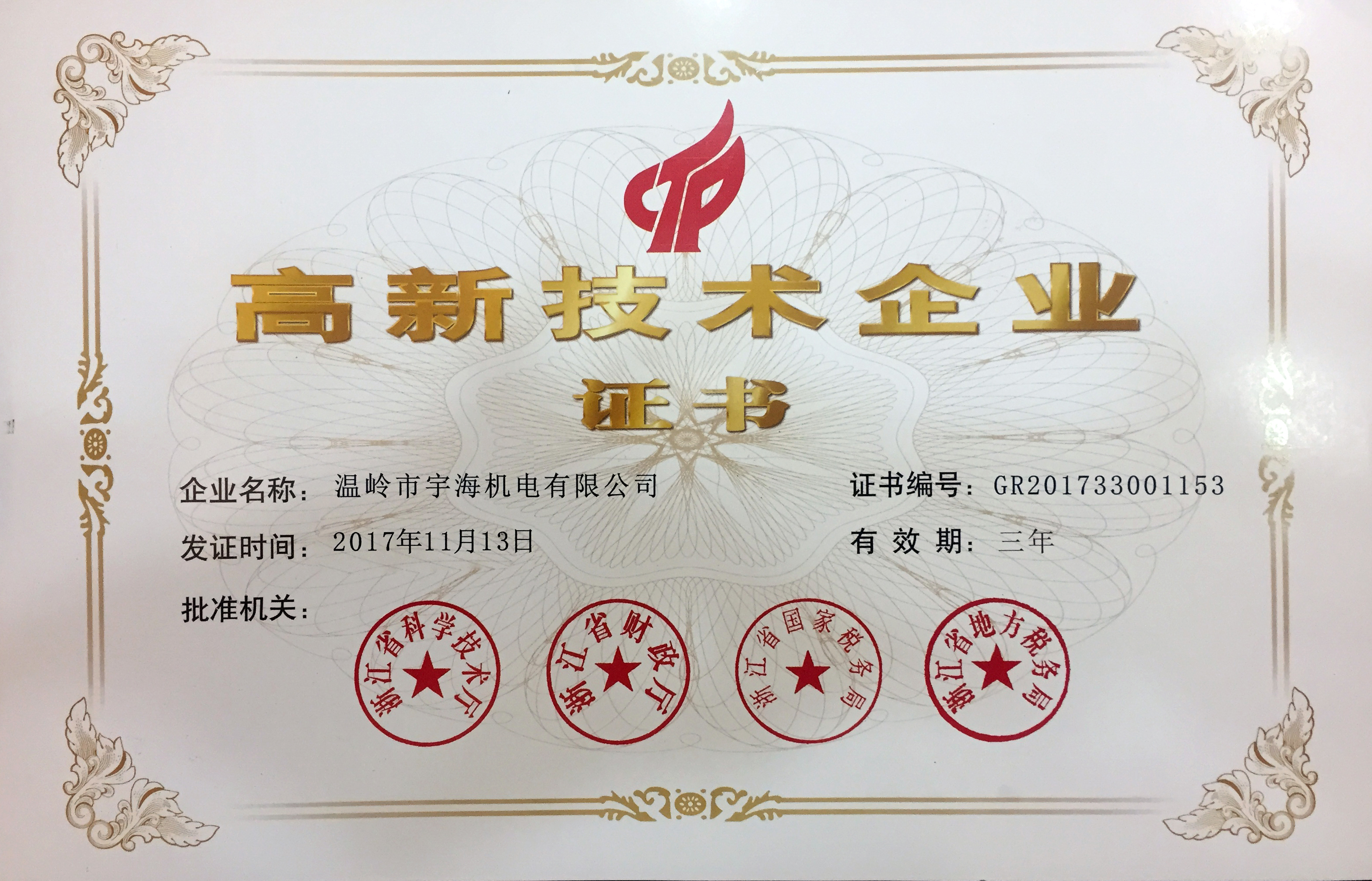 CE Certificate of Robots