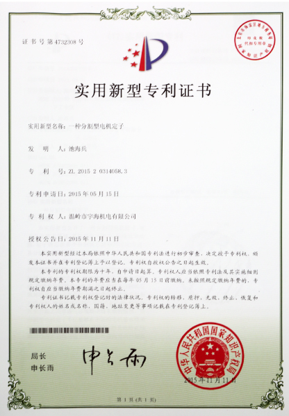 CE Certificate of Robots