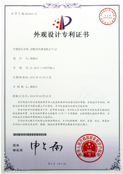 CE Certificate of Robots