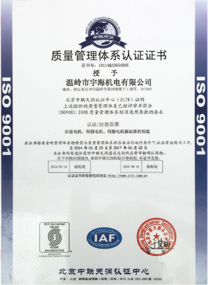 CE Certificate of Robots